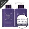 Tbless Perfume Body Wash Sage Amber Purple Tea Fragrance, 500 г, 2 шт.