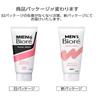 Biore Очищающее средство для лица x 2 набора [Оптовая покупка] Мужское