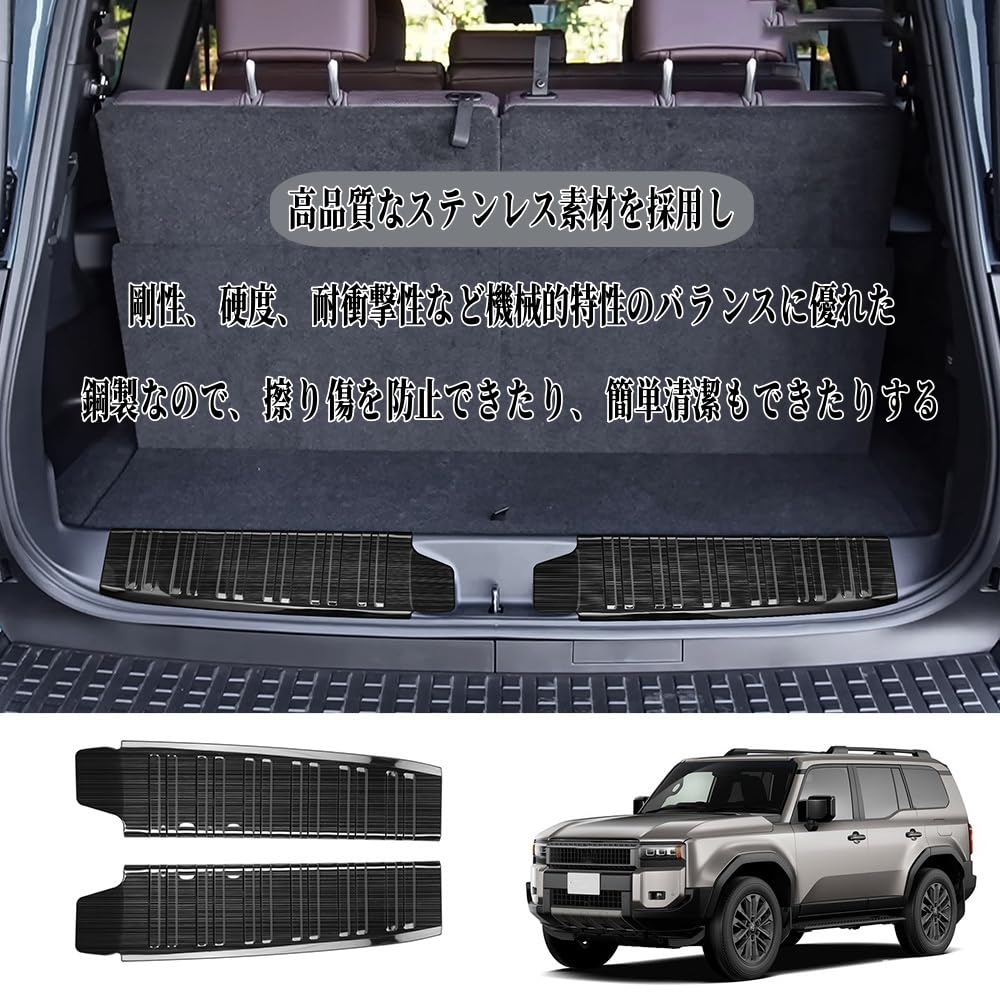 Совместим с Новым Land Cruiser 250 Серии Кастомные Детали и Защита Заднего Порога Бампера Внутренняя Защита Бампера из Нержавеющей Стали Титан для Land