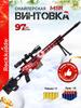 Игрушечная снайперская винтовка с патронами MCP красная