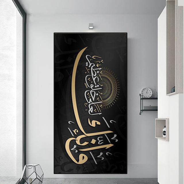 The Kaaba Golden Doors Islamic Wall Art Print Poster Arabic Calligraphy Religious Verses Quran Canvas Painting Muslim Home Decor