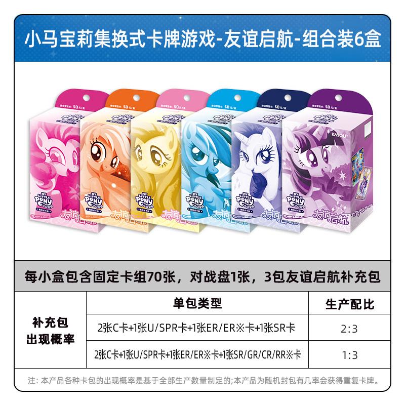 My Little Pony Collectible Card Card Game Pinkie Pie Rainbow Dash: Friendship Sets Sail Gift For Toy