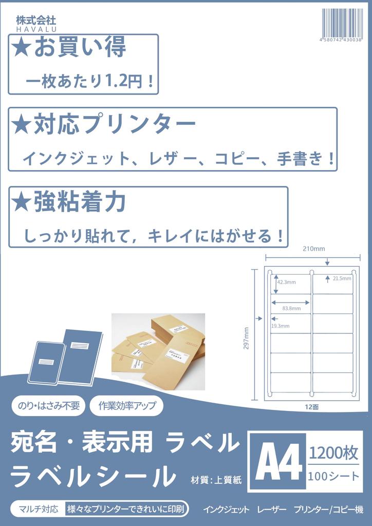 Этикетка 12 FBA совместима с 6000 адресами, прочная клейкая одноадресная этикетка, совместимая со струйными и лазерными принтерами, может быть нанесена без