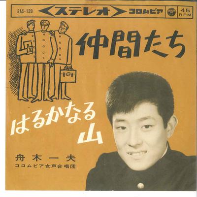 7-дюймовая пластинка KAZUO FUNAKI Nakamatachi Harukanaru Yama SAS139 COLUMBIA 1963 Япония Японская Энка Традиционная Б/У