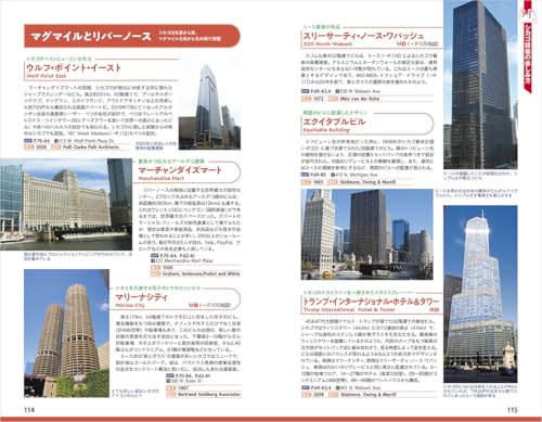 B11 Как путешествовать по миру: Чикаго 2026-2027 (Как путешествовать по миру Б: Северная, Центральная и Южная Америка)