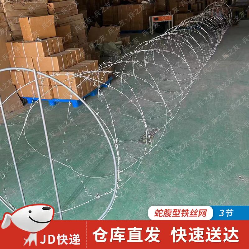 Bing Zhi You Simulated Razor Wire 3-Section Training Set