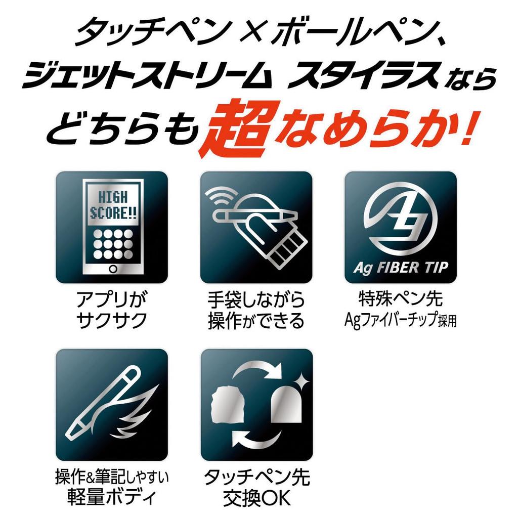 Mitsubishi Pencil 3 Color Ballpoint Pen Touch Pen Jet Stream Stylus Rotating Retractable Silver Easy To Write SXE3T24005P26 & 0.5