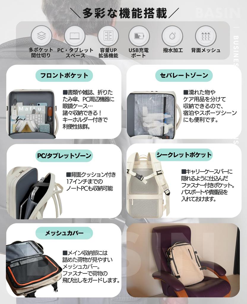 Расширенный рюкзак для 2 3 больших водных деловых USB-портов, черный [BASIN] Женщины, Ночи, Ночи, Путешествия, Вместимость, 3WAY, Репеллент, Мужской, Ночь, Поездка,