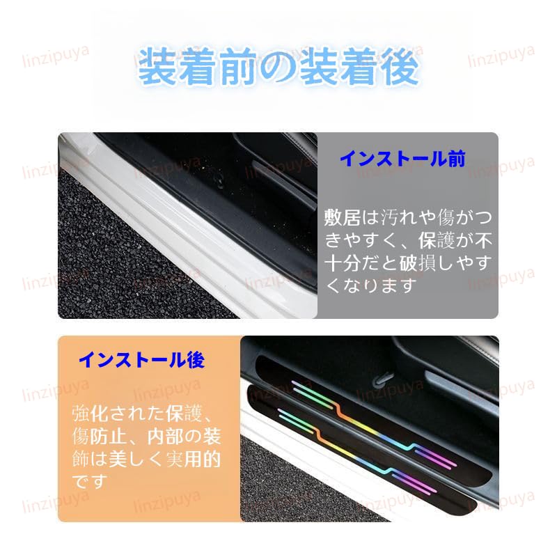 Mugen Car Door Sill Car Door Side Scuff Compatible with Mugen and All Road Car Door Front and Rear Seat Door Guard Hides Prevents Protective Easy Side