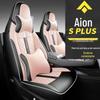 2022 Aion S Plus Комплектация Executive Чехол на подушку сиденья - Всесезонный, Полное покрытие