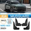Подходит для Kia Polaroid Niro HEV 2025-2024 Dudhide Брызговик автомобильной шины