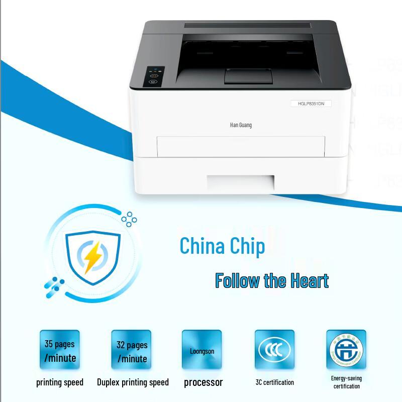 HGLC HGLP8351DN A4 Monochrome Multifunction Laser Printer CN plug (adapter included)