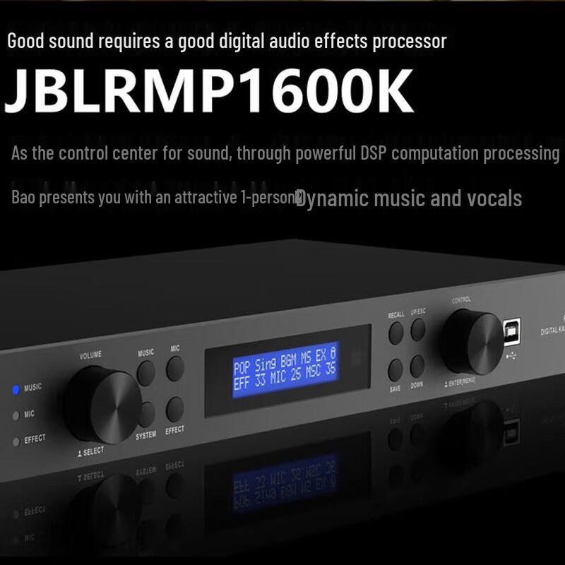 JBL RMP1600K Professional KTV Digital Audio Processor CN plug (adapter included)