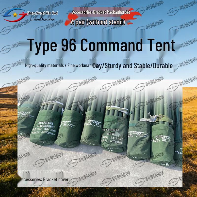 96 Type Command Tent and Accessories
