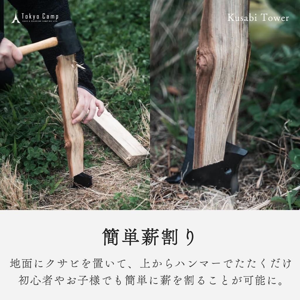 Токийский лагерный клин-башня, Дровокол, Дровокол, Дровокол, Клин для колки дров, Дрова, Кемпинг (Дровокол)