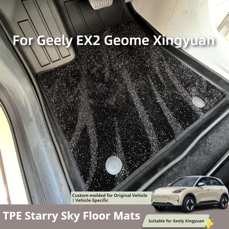 Для Geely EX2 Geome Xingyuan 2024-2027 Коврики в салон из ТПЭ Ковровое покрытие Полное покрытие Водонепроницаемые Аксессуары для интерьера