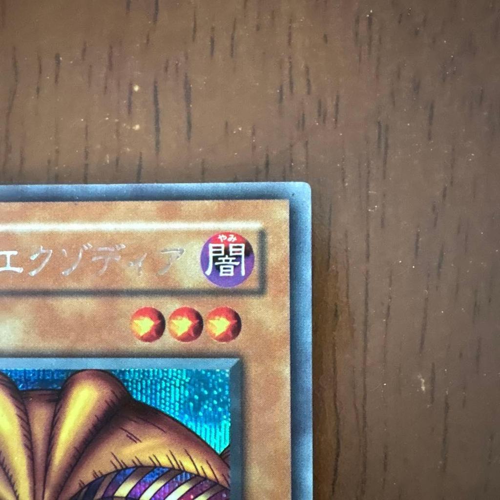 Б/у Yu-Gi-Oh! Запечатанная Экзодия Ранняя Ультра Редкая PG-65