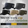 Airrail Work Mesh Military Cap for Men and Polyester Adjustable Outdoor Cap, Women, Mesh, Breathable, Size, Stylish, (Black)