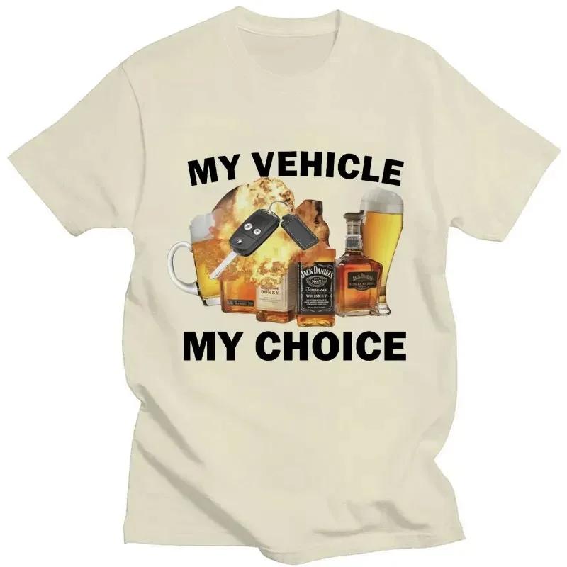 Футболка с принтом My Vehicle My Choice, забавная футболка с принтом «Пьяное вождение», модные футболки с коротким рукавом, 100% хлопок, для мужчин и женщин, свободная уличная одежда