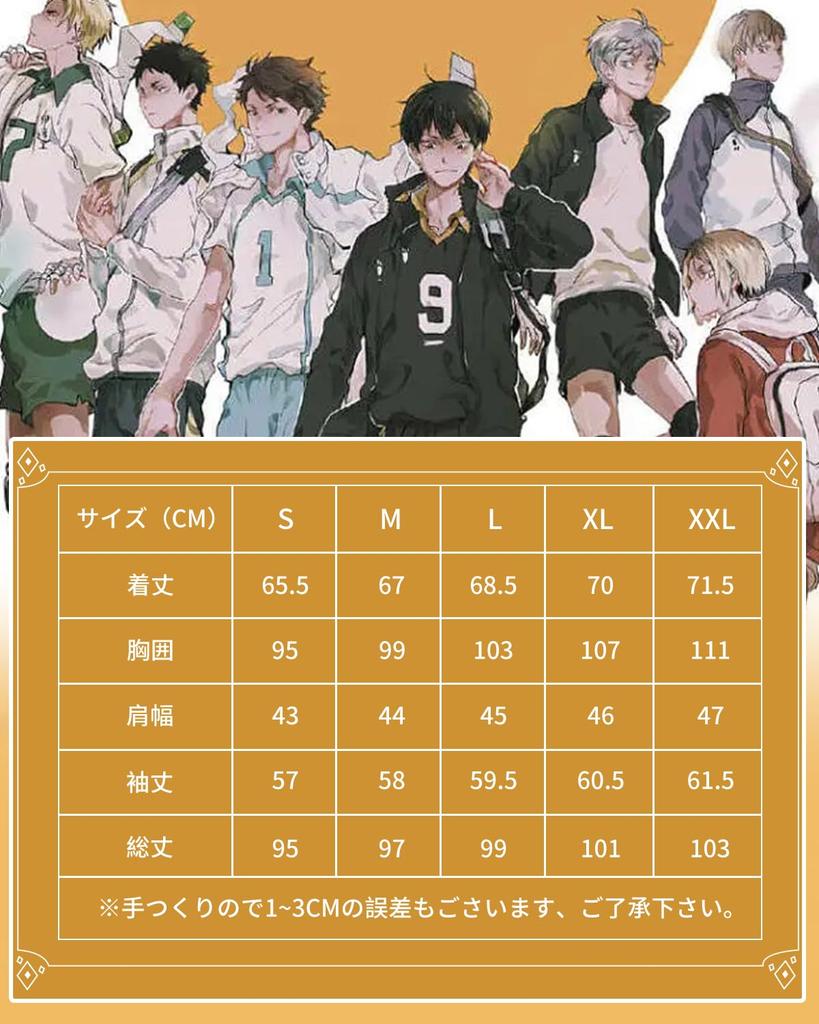 Kokurotai Cosplay Jersey Shugo Adria Kotaro Kiyoomi Yuu Oliver Shoyo Hinata Cosplay Long Sleeve Student Unisex Costume New [Kanzu Ryohin] Haikyuu!