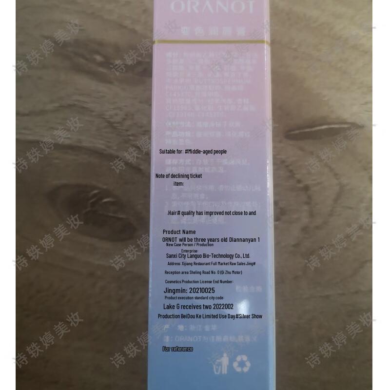 Olanor Бальзам для губ, меняющий цвет