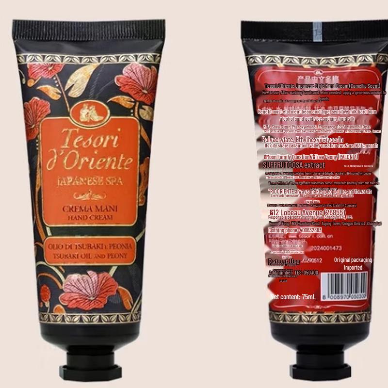 Oriental Gem Fragrance Hand Cream 75ML