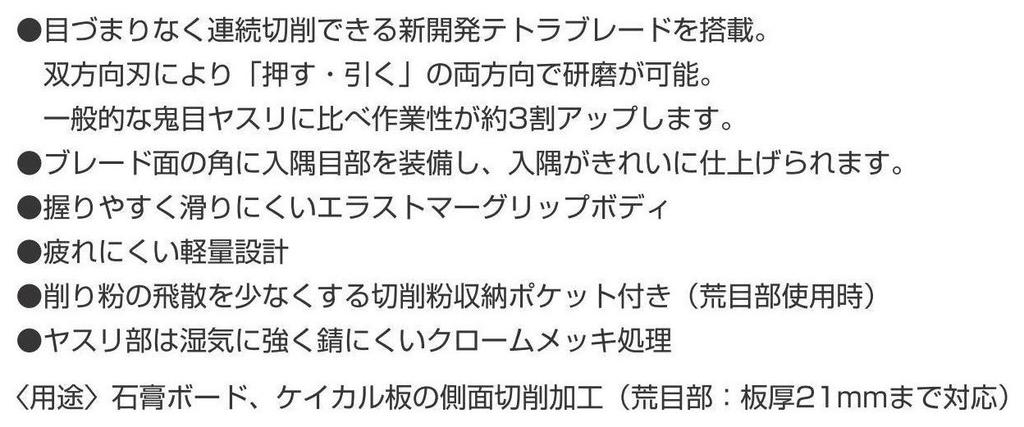 TAJIMA Двойной напильник для доски 180 TBY-D180