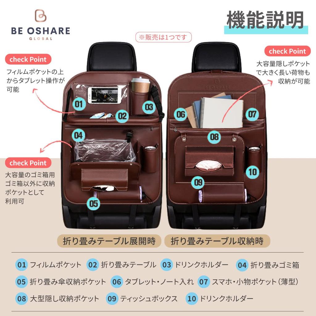 Be Oshare Car Seat Back Pocket Multifunctional Storage Bag for Rear Hidden Trash Table Japanese Instructions Included Japanese Leather 1 Piece -