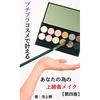 Achieve advanced makeup you budget-friendly cosmetics 4