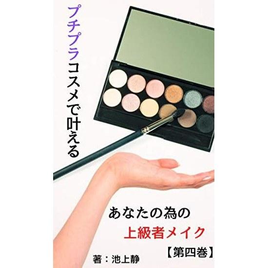 Achieve advanced makeup you budget-friendly cosmetics 4