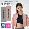 Умный Охлаждающий Вентилятор-Полотенце Cool Contact от Теплового Удара, Компактные Полотенца, 2 шт., Полотенца, Охлаждение, Профилактика, Спорт, Туризм, Спортзал, На улице, Впитывающие,