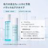 D program Balance Acne Care Lotion EX 125мл Формула для чувствительной кожи Предотвращает Помогает коже Борется с бактериями Shiseido (д программа) [Квази-лекарственное средство] & Тонер/Лосьон