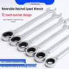 Реверсивный гаечный ключ с открытым зевом QuickTorx