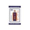 [Third-class OTC Drug] Okuda Gero Ointment, 20 Sheets