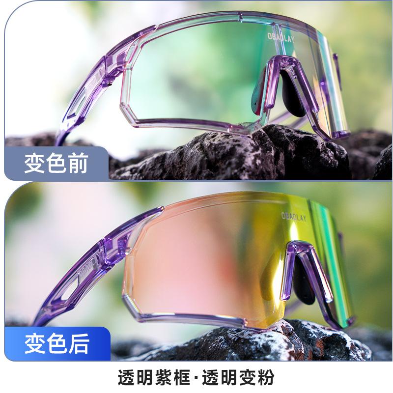 Oubao's Color-Changing Sports Glasses for Outdoor Cycling and Running, Anti-Glare, Sun Protection, High-End Sunglasses for Men and Women