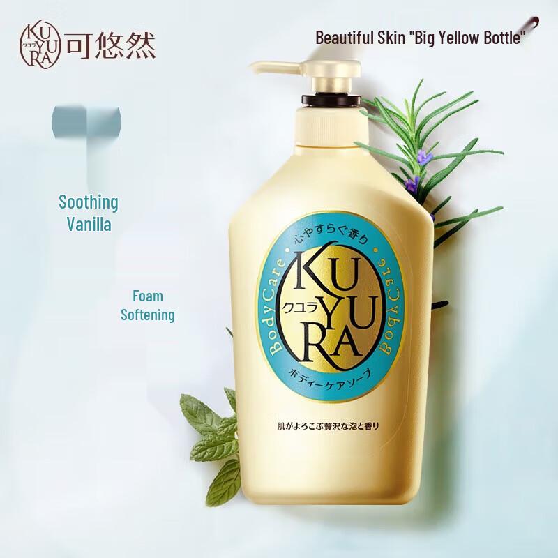 Kao Essential Beauty Body Wash