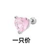 Розовые бриллиантовые серьги-гвоздики Love Screw Button Earbone Nail Light Luxury Temperamenta Beautiful Girl Sweet Cool Pink Heart Zircon Screw Earrings