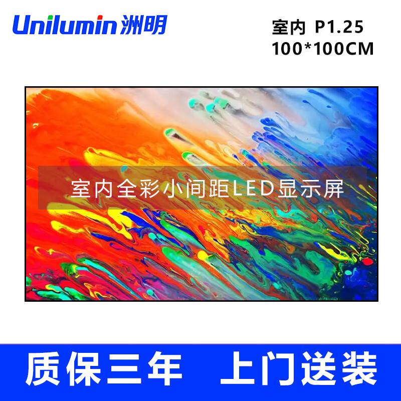 Unilumin P1.25 Внутренний полноцветный светодиодный дисплей CN вилка (адаптер в комплекте)