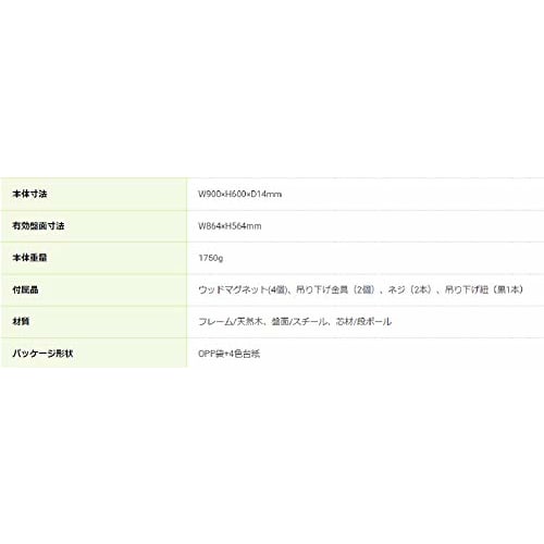 Nakabayashi Blackboard Wood Color Board W900 X H600mm CBM-E9060