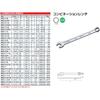 Kyoto Machinery Tools Combination Wrench (KTC) MS2-1-1/16