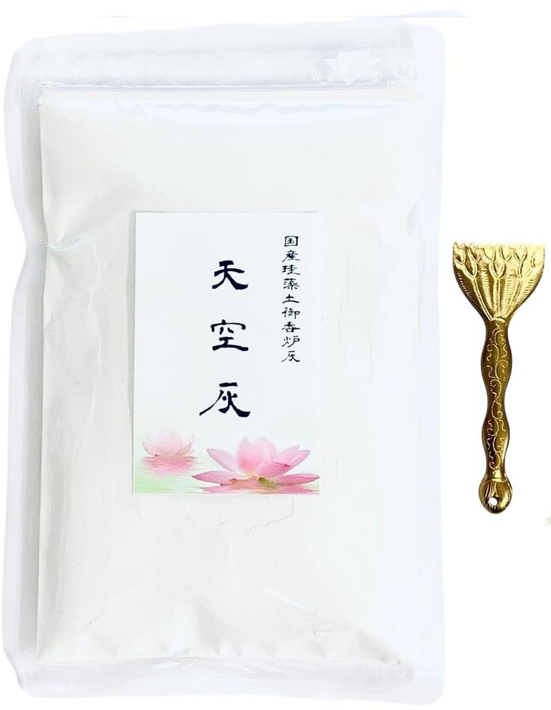 Karen Balanced Natural Ash, White Incense Burner Ash, Sky Ash, Diatomaceous Earth Ash (with Lotus-shaped Leveler)
