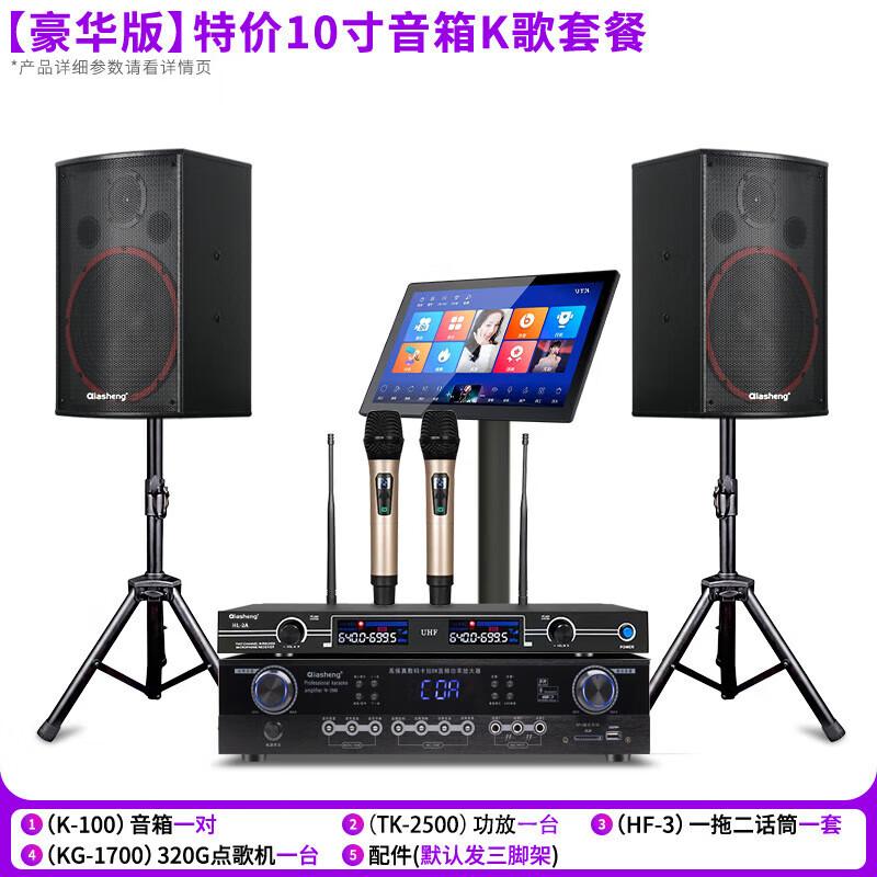 QIASHENG Home KTV Karaoke Audio System