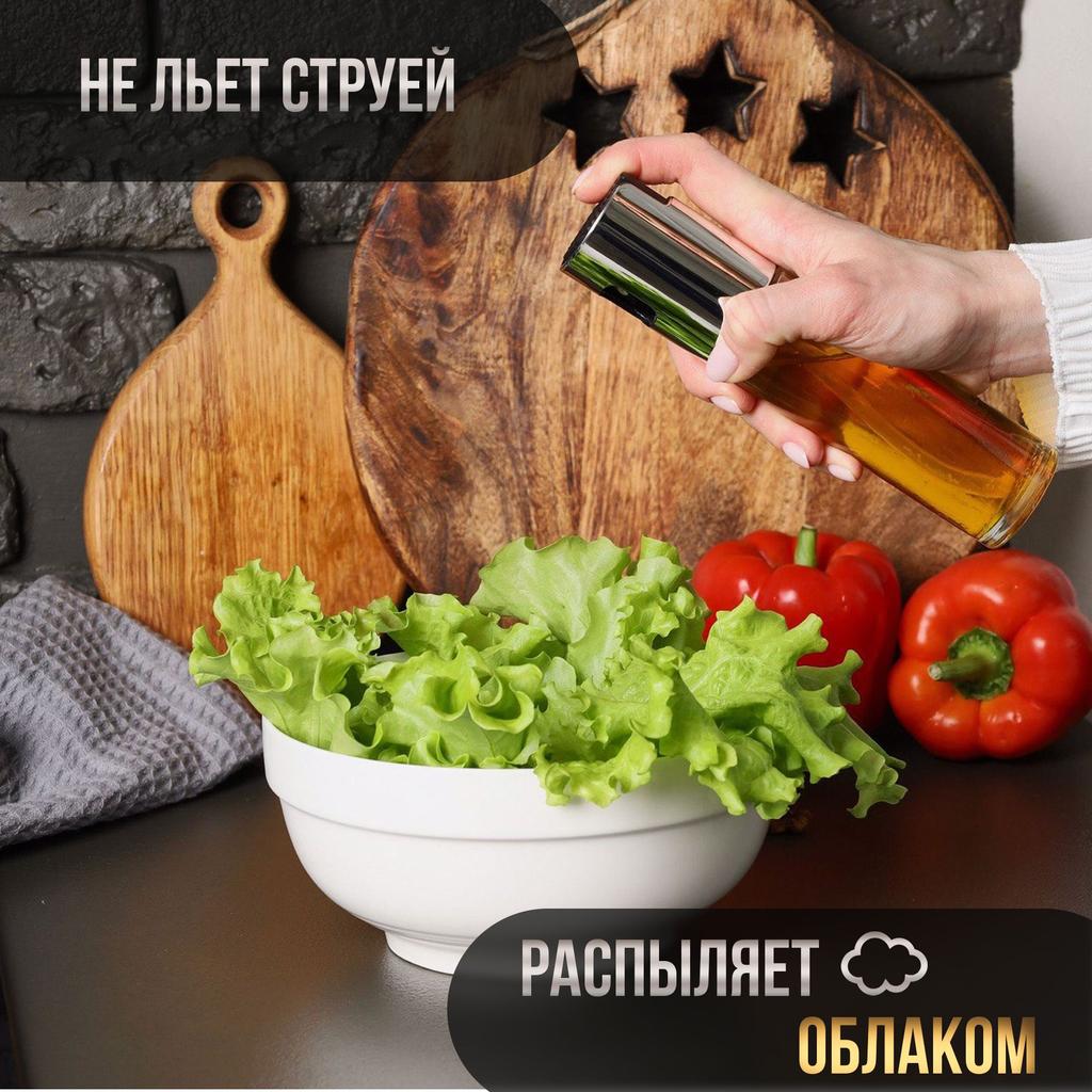 Распылитель масла, емкость для масла с распылителем, 100 мл