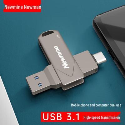 Флеш-накопитель USB Newmine UT05 с двумя интерфейсами
