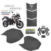 Мотоциклетные наклейки для защиты топливного бака мотоцикла для Loncin Voge