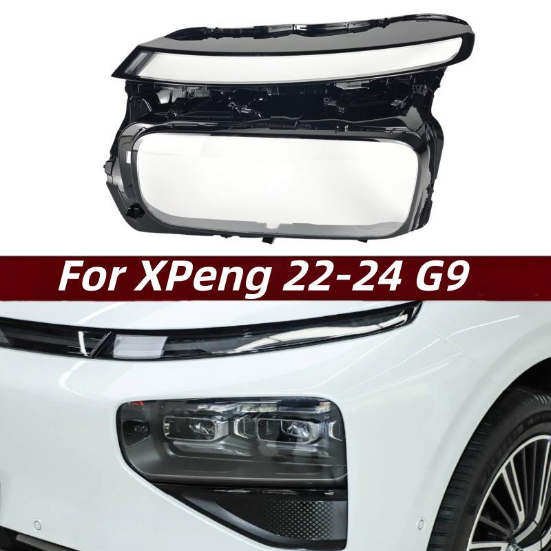 Накладка на фару XPeng G9 22-24: Прозрачный корпус передней фары/Щиток
