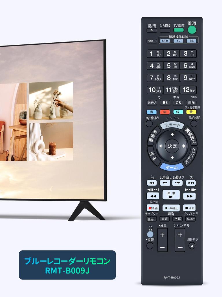 Пульт дистанционного управления для Sony пульт дистанционного управления Sony пульт дистанционного управления рекордера Sony совместимый Blu-ray RMT-B009J Blu-ray BDZ-AT300S BDZ-AT350S BDZ-AT500