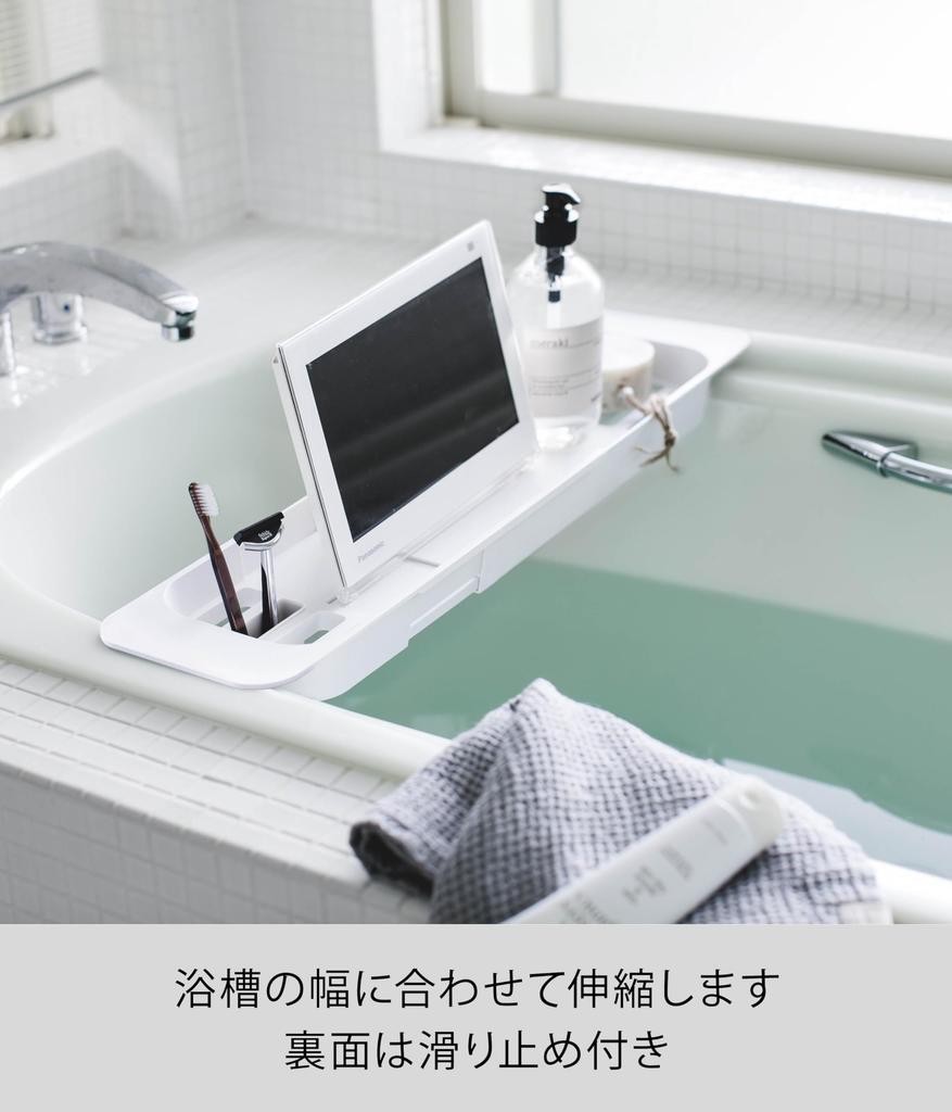 Yamazaki Раздвижная ванна x x Башня Модель для ванной 3546 Поднос, Белый, Прибл.. Ш57.5-75см Г15.5см В4.5см, Стойка,