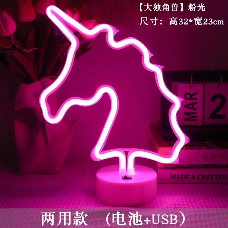 Ins Girl Heart Rainbow Unicorn неоновый светильник для спальни, украшение для комнаты, небольшой ночник, настольная лампа, подарок