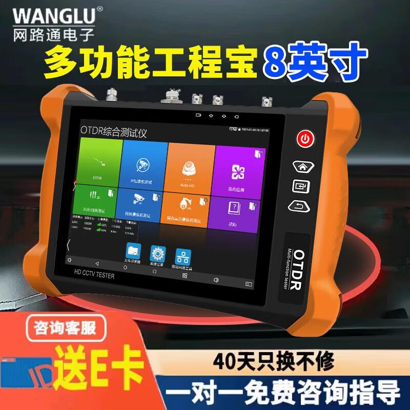 WANGLU Multifunction OTDR Fiber Optic Tester